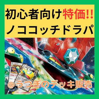 ドラパルト デッキ」の激安通販 | magi