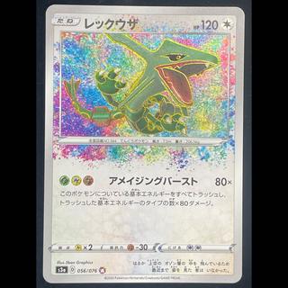 Rayquaza A 056/076 1枚