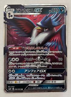 ドンカラスGX　RR 1枚