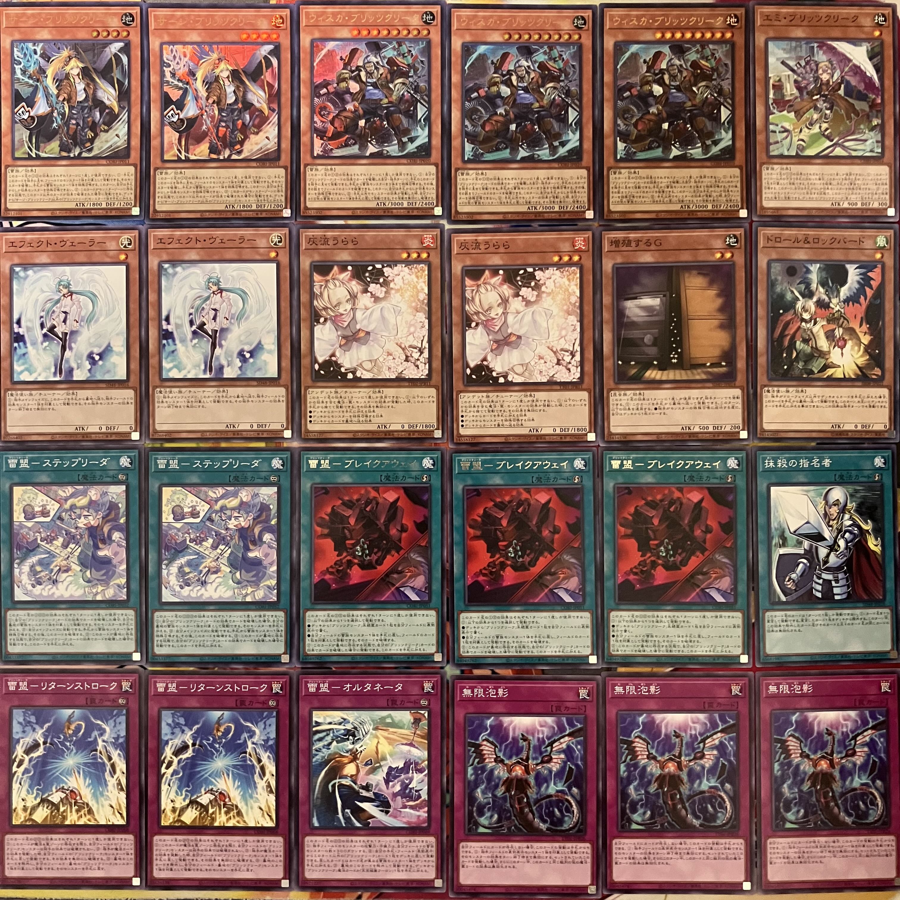 No.1558 ブリッツクリークデッキ 遊戯王 Blitzclique deck 1枚