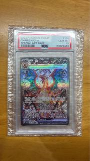 【PSA10】リザードンex SAR 134/108