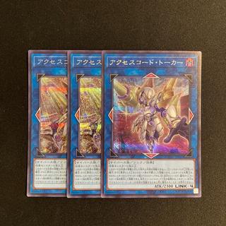 e274 Accesscode Talker Secret Rare 3-Card Set Yu-Gi-Oh!  ToreTore 3枚