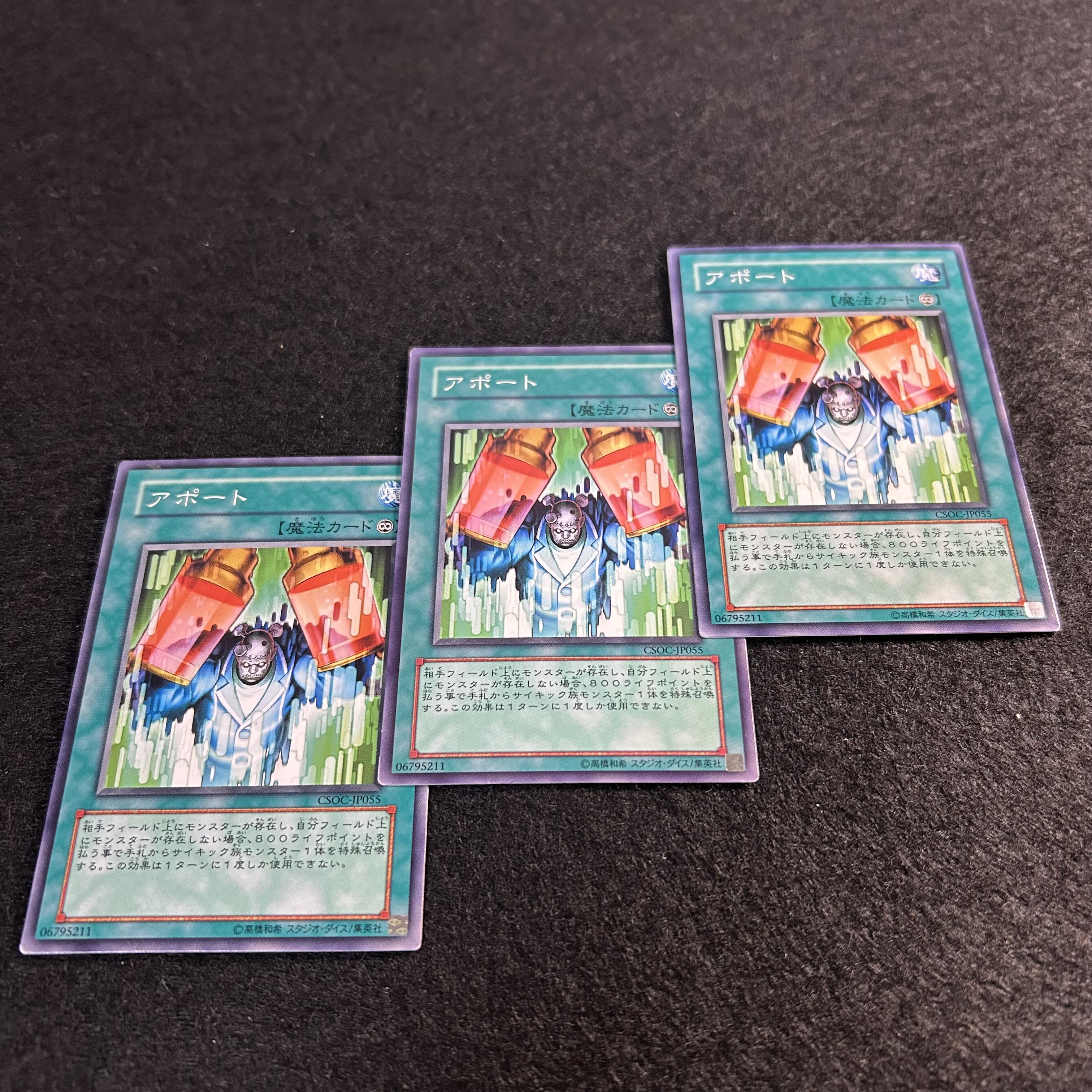 A1536 [King of Games] Teleport 3-card set 3枚