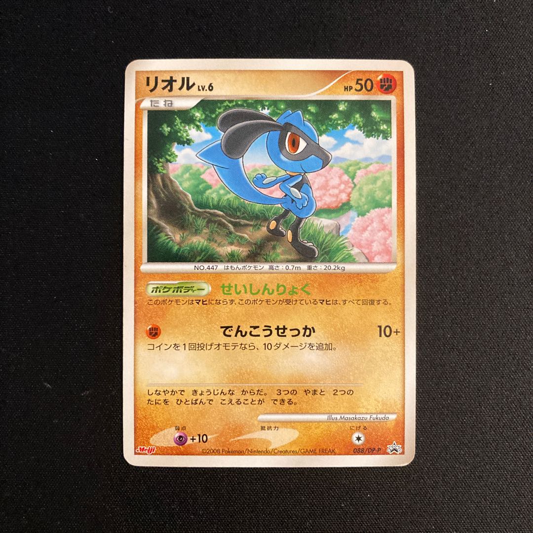 j100 Riolu Promo Meiji Meiji Pokemon Treasure