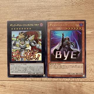 遊戯王　ギミックパペットファンタジクスマキナ　ディメンションアトラクラー　スタンプ 1枚