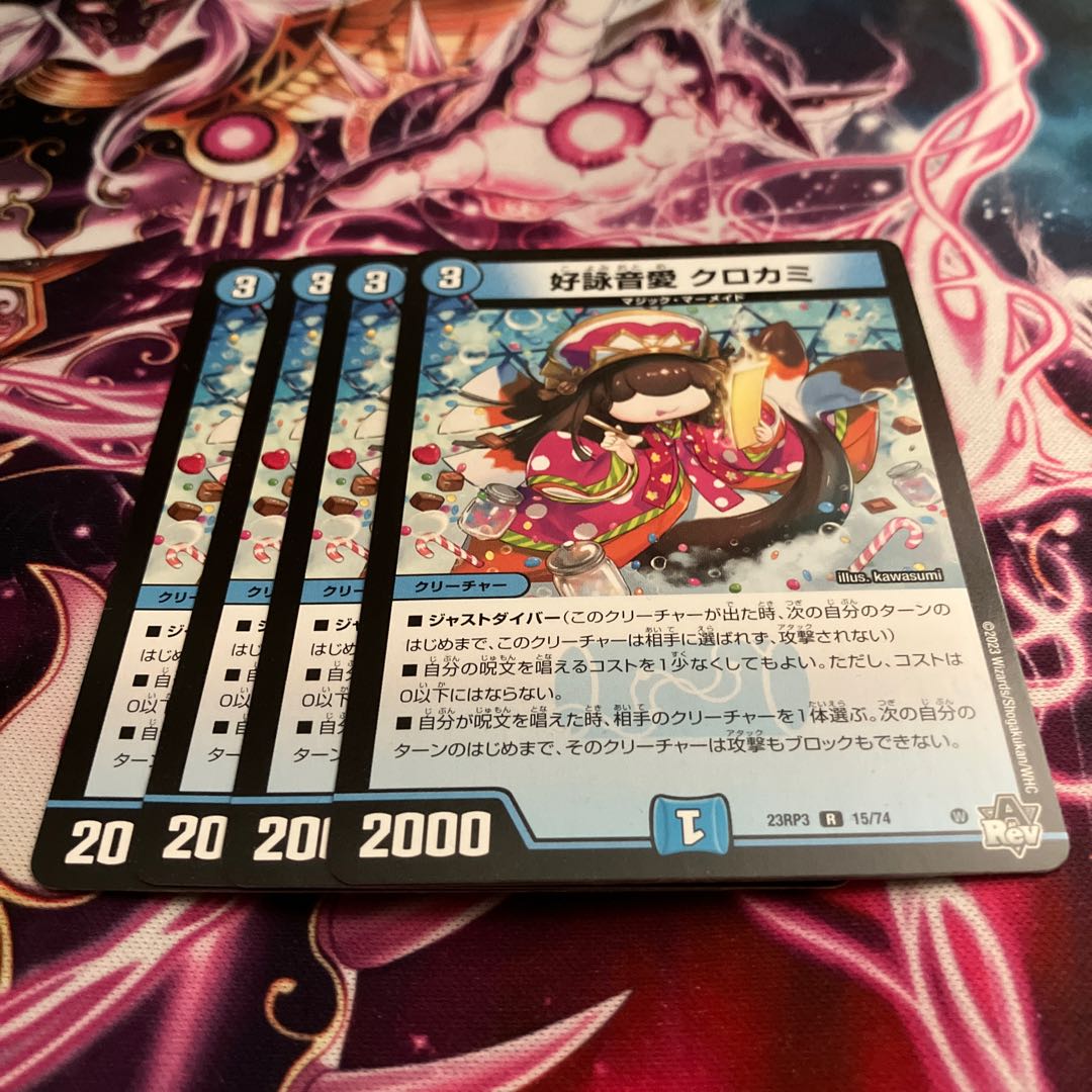 好詠音愛 クロカミ R 15/74 1枚