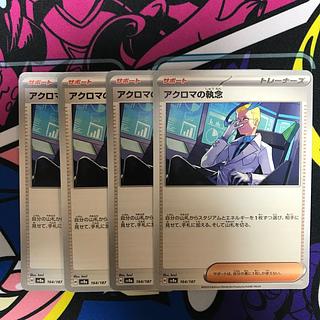 Tenacity 164/187 in Colress