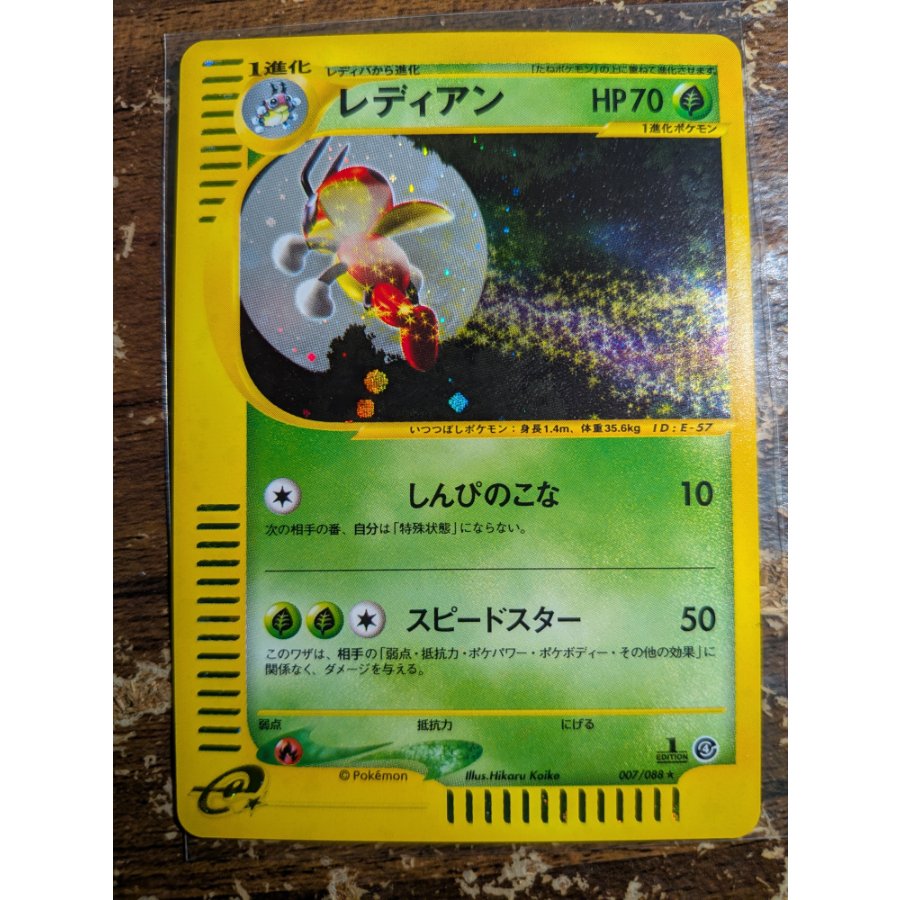 Ledian Kira 1st Edition Card e ★ 007/088 1枚
