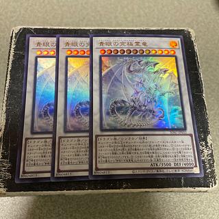 青眼の究極霊竜 ウルトラレア SD47-JP032の新品通販/中古フリマ