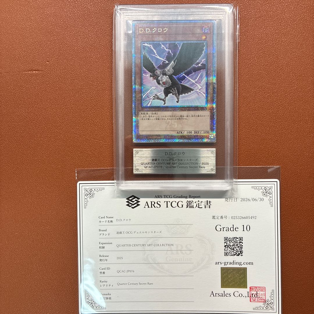 ARS Authentication 10 D.D. Crow 25th QUARTER CENTURY Secret Rare QCAC-JP076 Yu-Gi-Oh! 1枚
