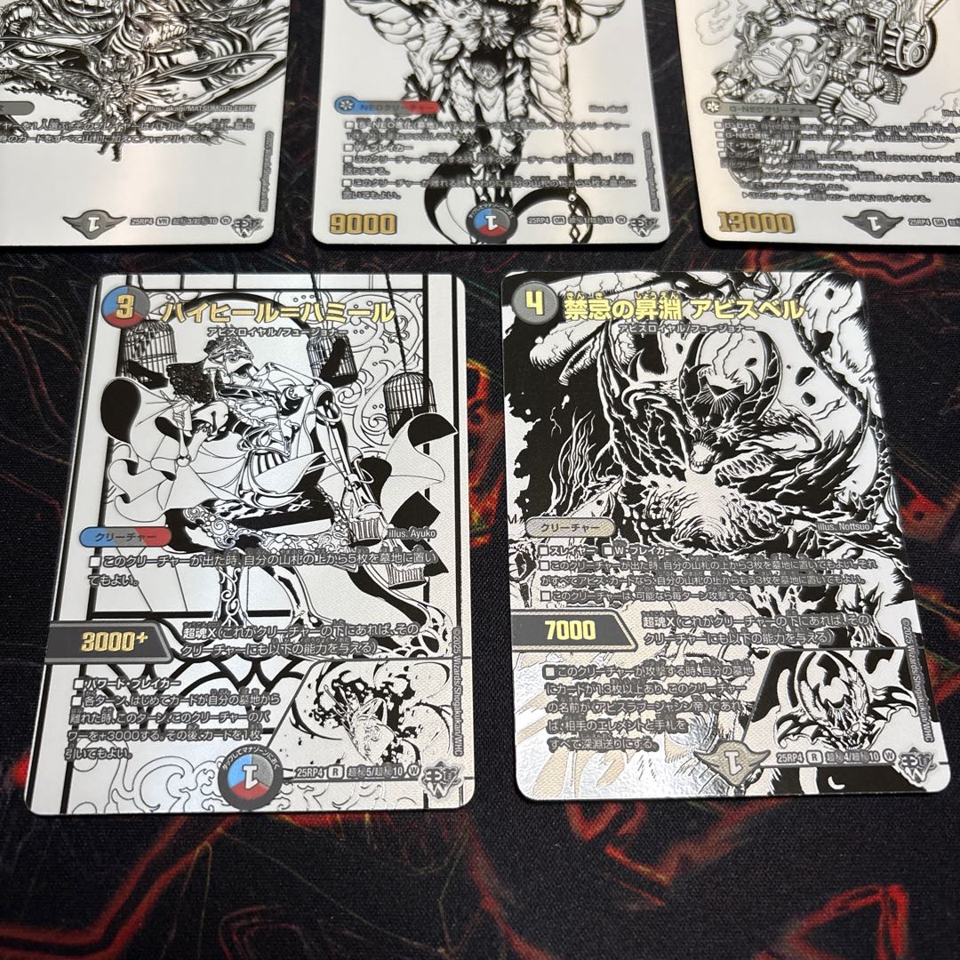 アビスラブジャシン帝シークレットパックセット 5枚