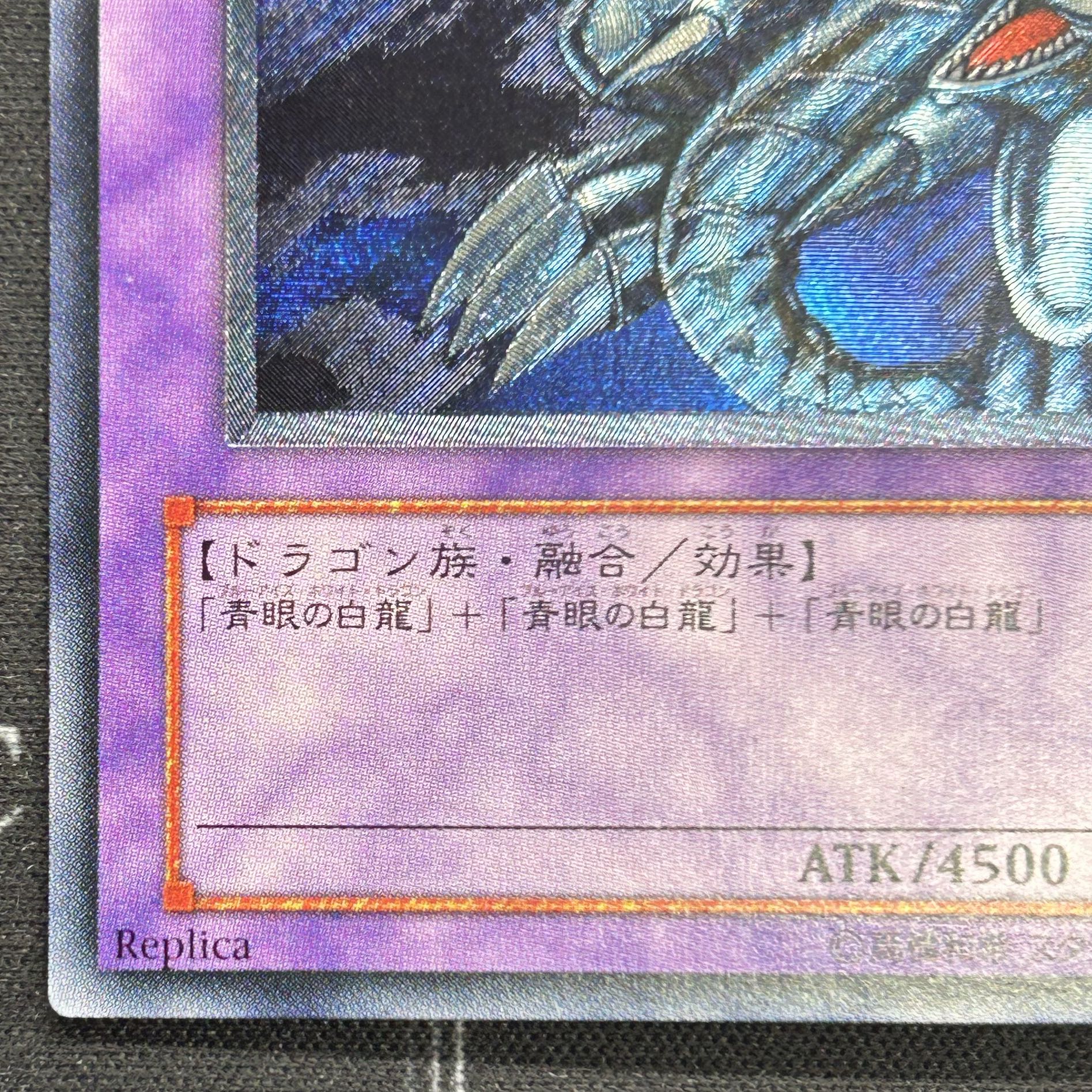 Blue-Eyes Ultimate Dragon Ultimate Rare SDX-001 [37-0905-05M6]. 1枚