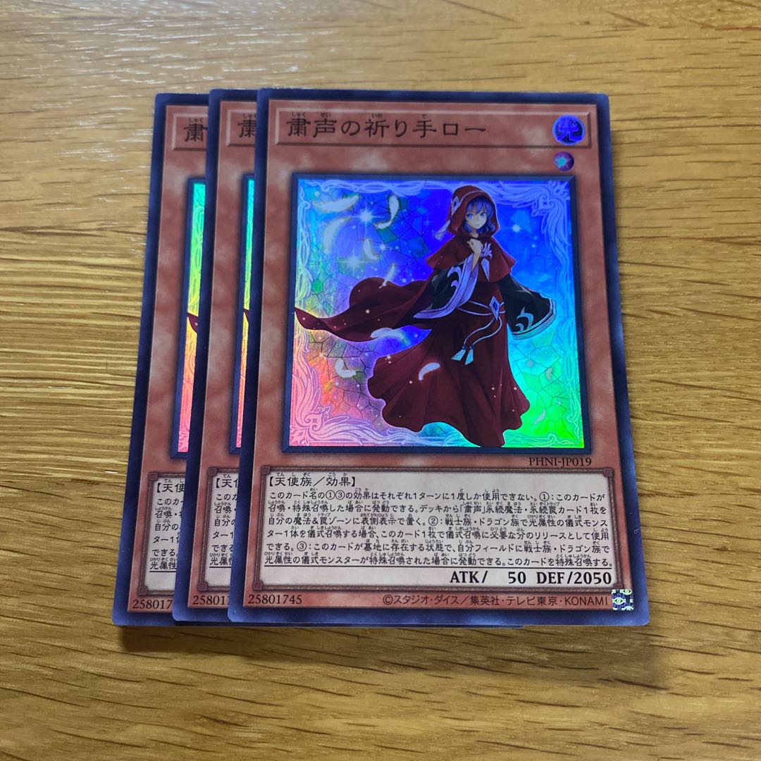 Silent Prayer Lo, Super Rare PHNI-JP019 1枚