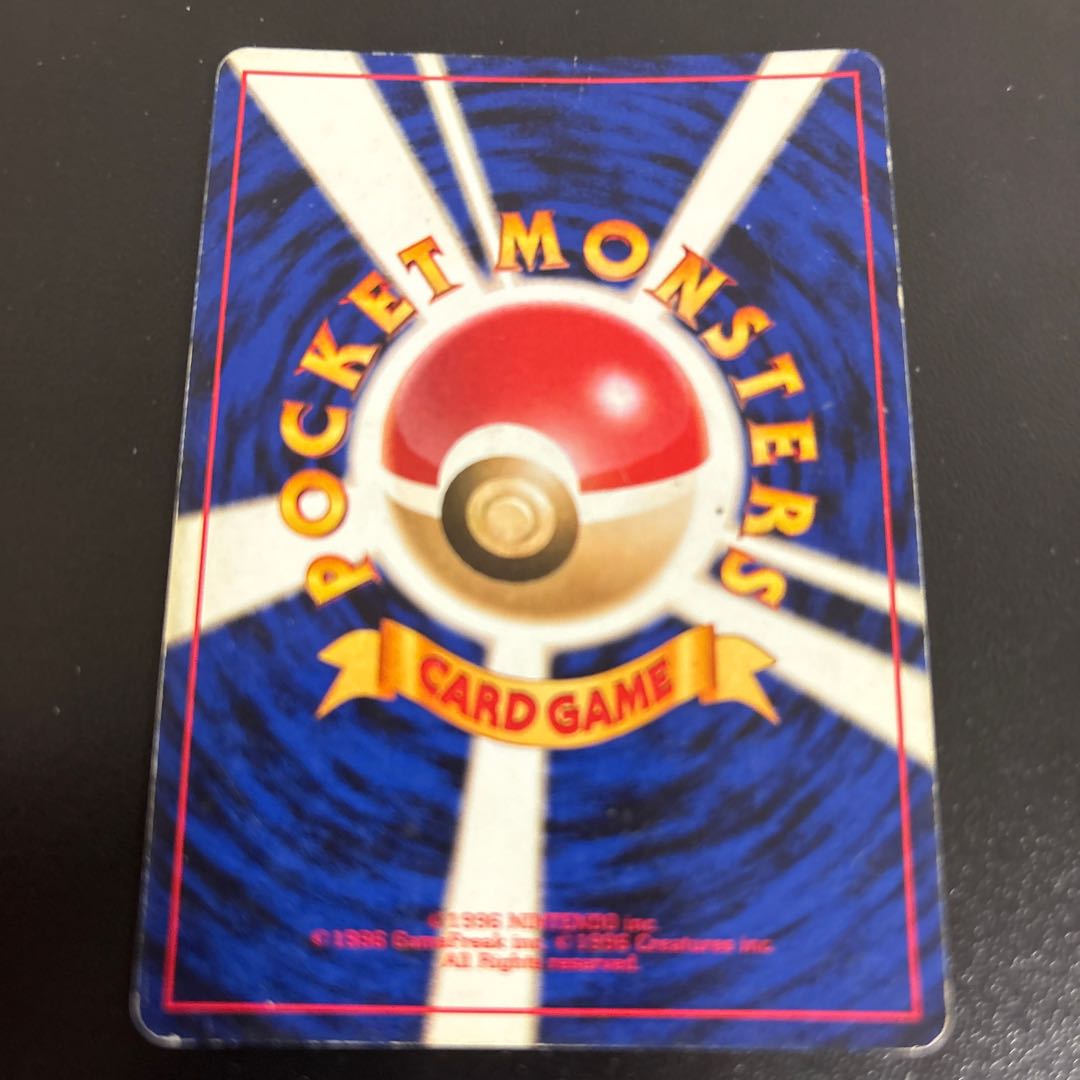 Kira Quick Star Master Ball Old Back 1枚