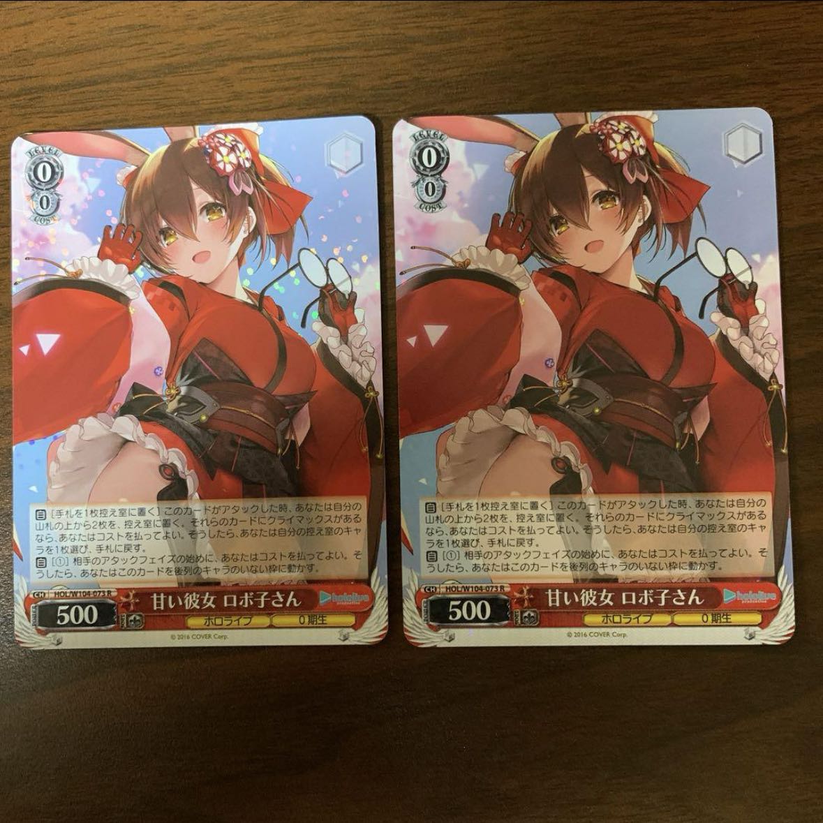 甘い彼女 ロボ子さん　R　2枚 2枚