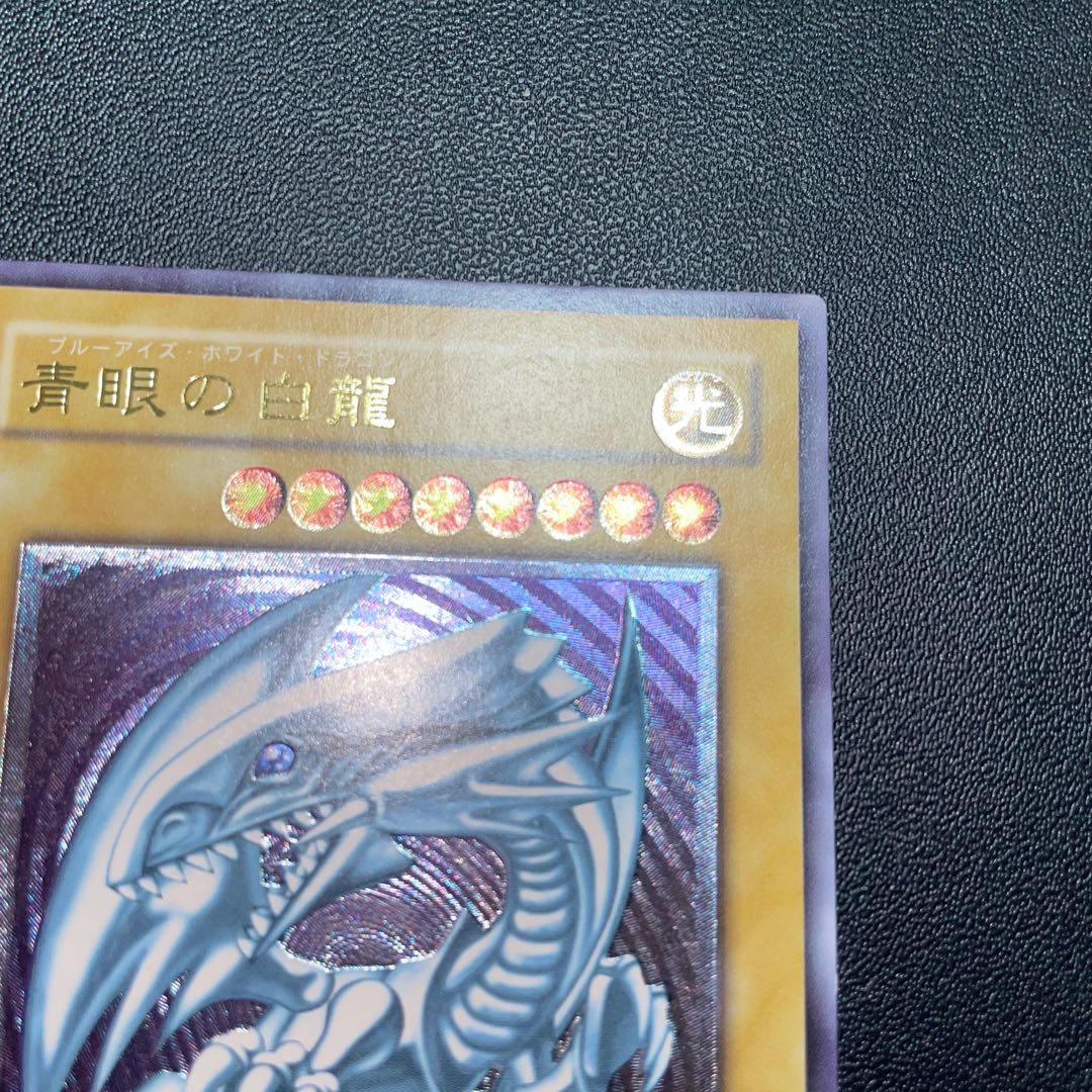 限定値引き Blue-Eyes White Dragon Relief Ultimate Rare SM-51