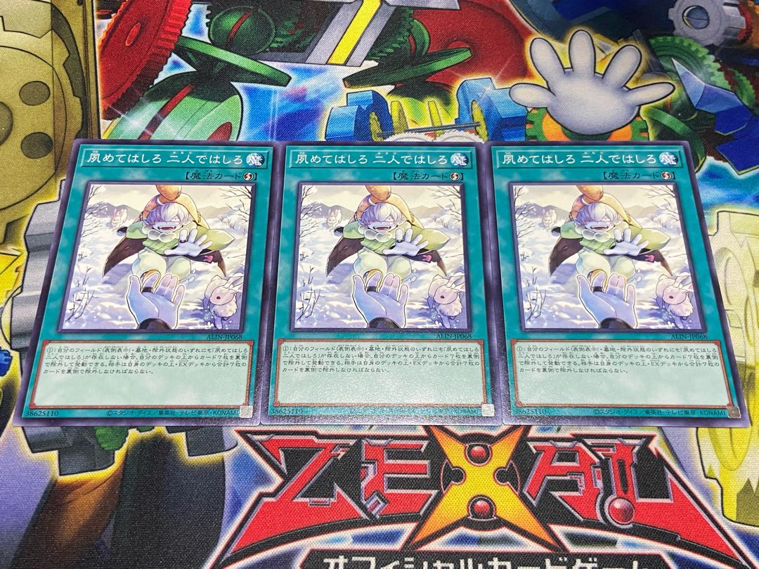 Y-3660 Shall we stay together, two shall be enough Normal ALIN-JP068 3枚