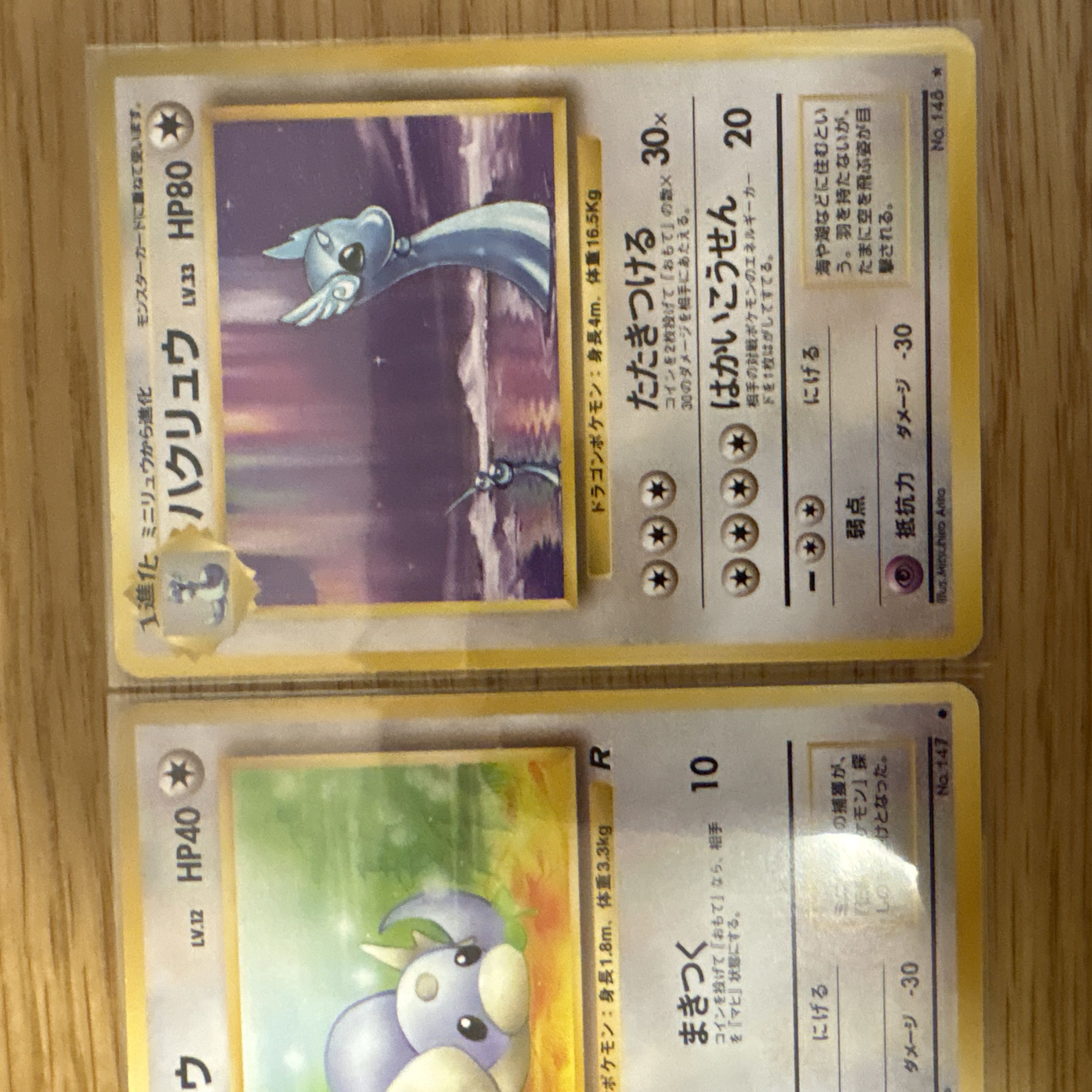 【旧裏まとめ売り】無色ポケモン進化ラインセット｜当時物　ハクリュウ　ミニリュウ 3枚