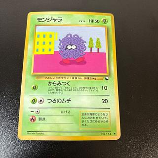 モンジャラ　旧裏　拡張シート 1枚