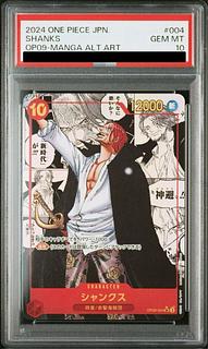 【PSA10】シャンクス(パラレル)(スーパーパラレル)(コミックパラレル・コミパラ・漫画背景) P-SR OP09-004