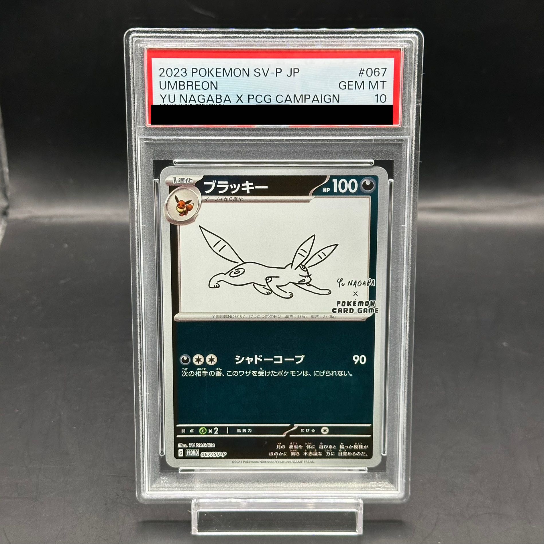 ブラッキー：YU NAGABA × ポケモンカードゲーム PROMO SV-P… PSA10】ブラッキー YU NAGABA プロモ 開封済み PROMO 067/SV-Pの