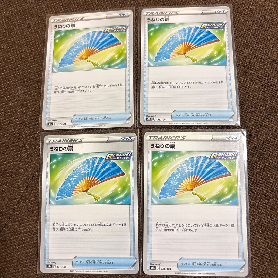 げ) うねりの扇 131/184 4枚