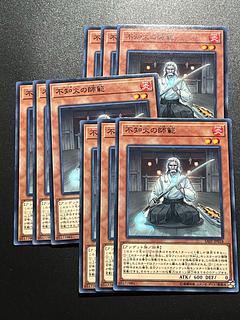 Yu-Gi-Oh Studio 9 cards Shiranui Swordmaster Normal JP018