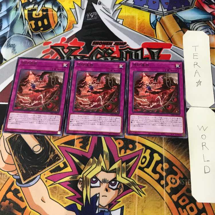 Branded banishment DIFO 1 rare, trap, set of 3 Tera.