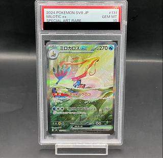 PSA10] Miloticex SAR 131/106