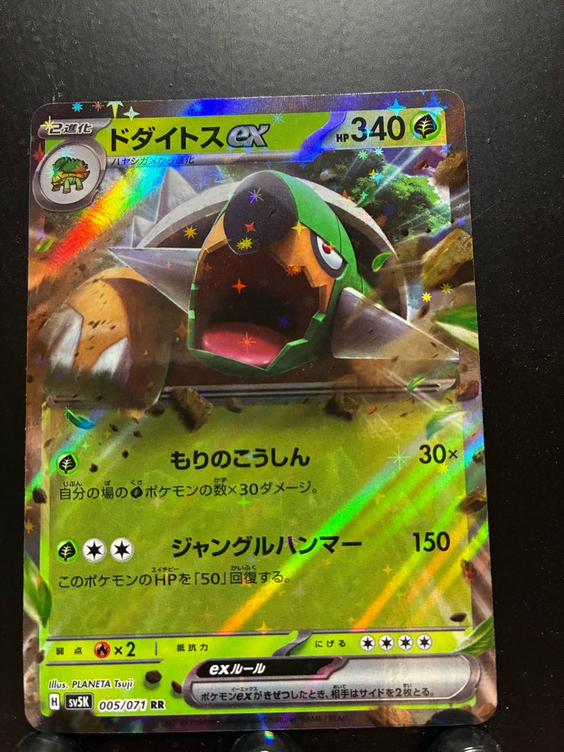 Rakurakudo] Pokeka Torterraex