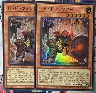 two sheets (pieces) (of paper) Dododo Warrior Super Rare DUAD-JP004
