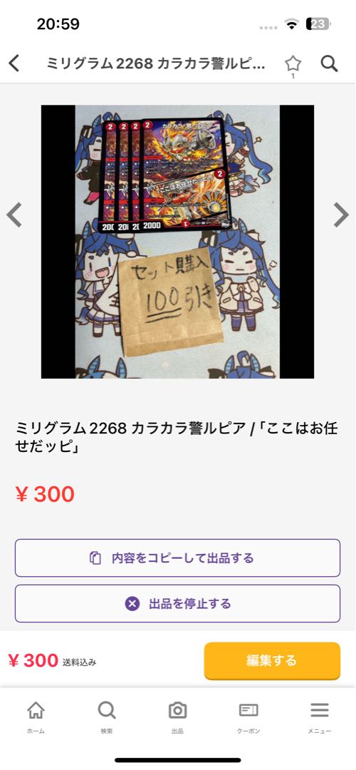 Set milligram 862 Jackie / Our dream never ends!　Red Lightning Bolt Testarossa Burning Fighting Zhi Testarossa Night dewy-eyed carol Seiroshi Carroll