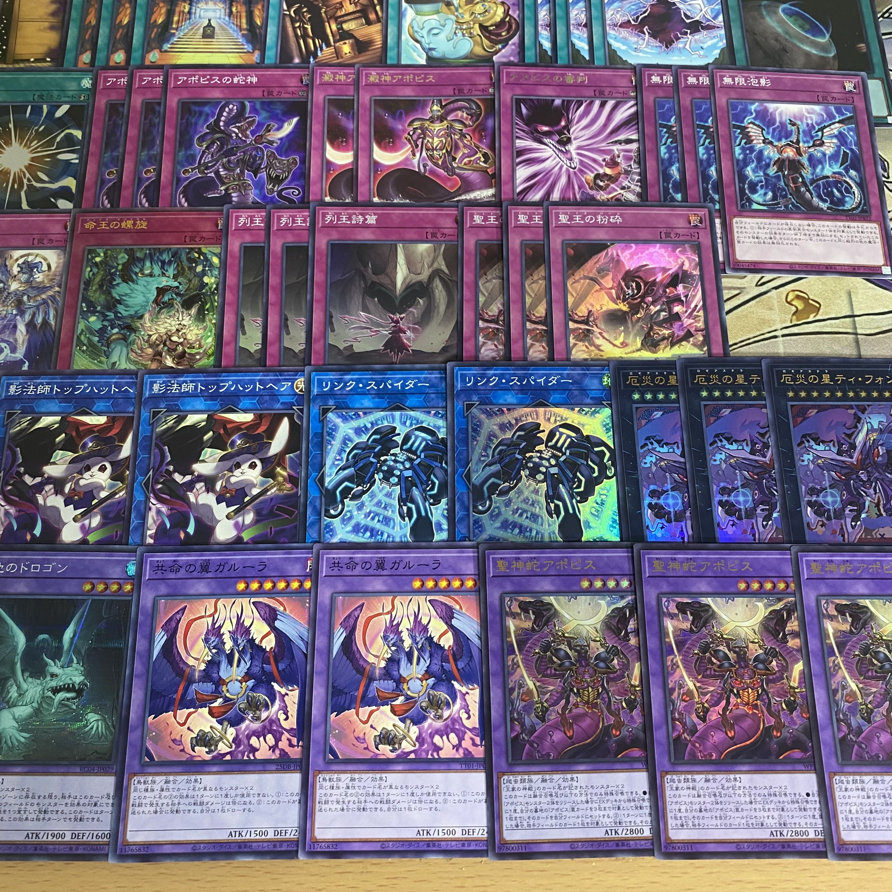 Tournament Winning Construction Lycid Deck Yu-Gi-Oh, the Brand Bearer, the Holy King's Shatter, the Wave of the Spirit King, the Psalm of the Column King, the Spiral of the Life King, the Sanctuary of the King's Treasure Enshrined, the Apopis. 1枚