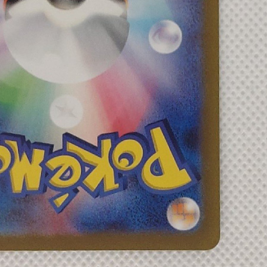② Condition A- ② Form A - Raichu AR 074/071 1枚