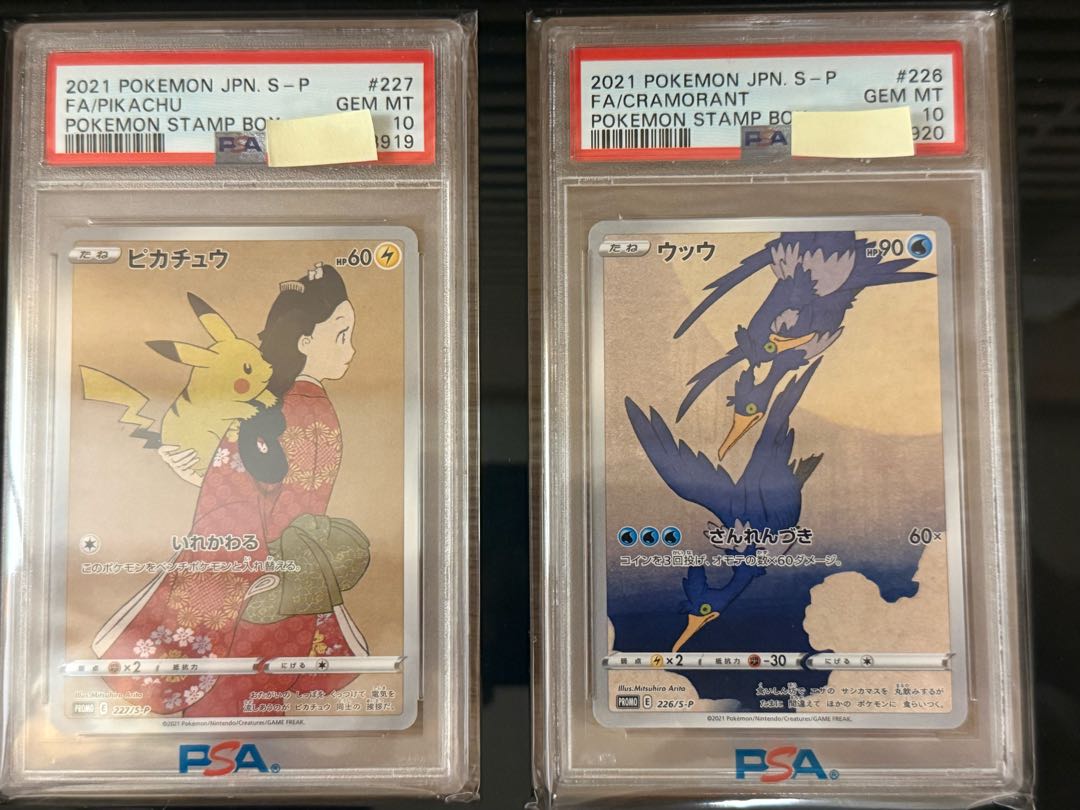 【PSA10連番セット】見返り美人 ピカチュウ 月に雁 ウッウ 2枚