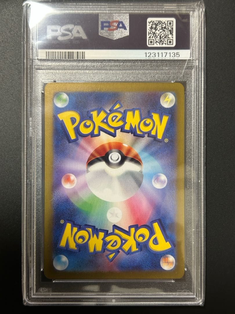 PSA10] Zeil SAR 130/101