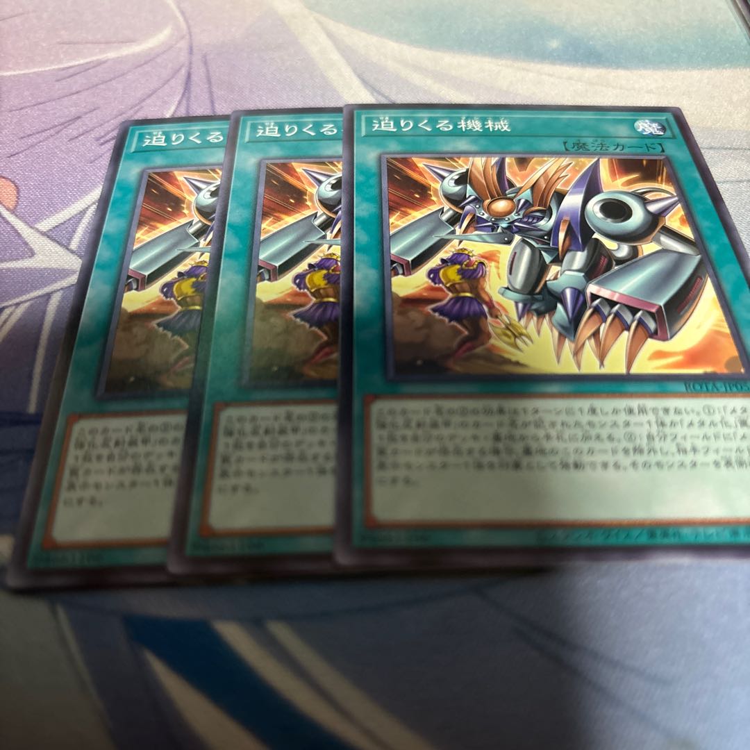 迫りくる機械 ノーマル ROTA-JP050 1枚