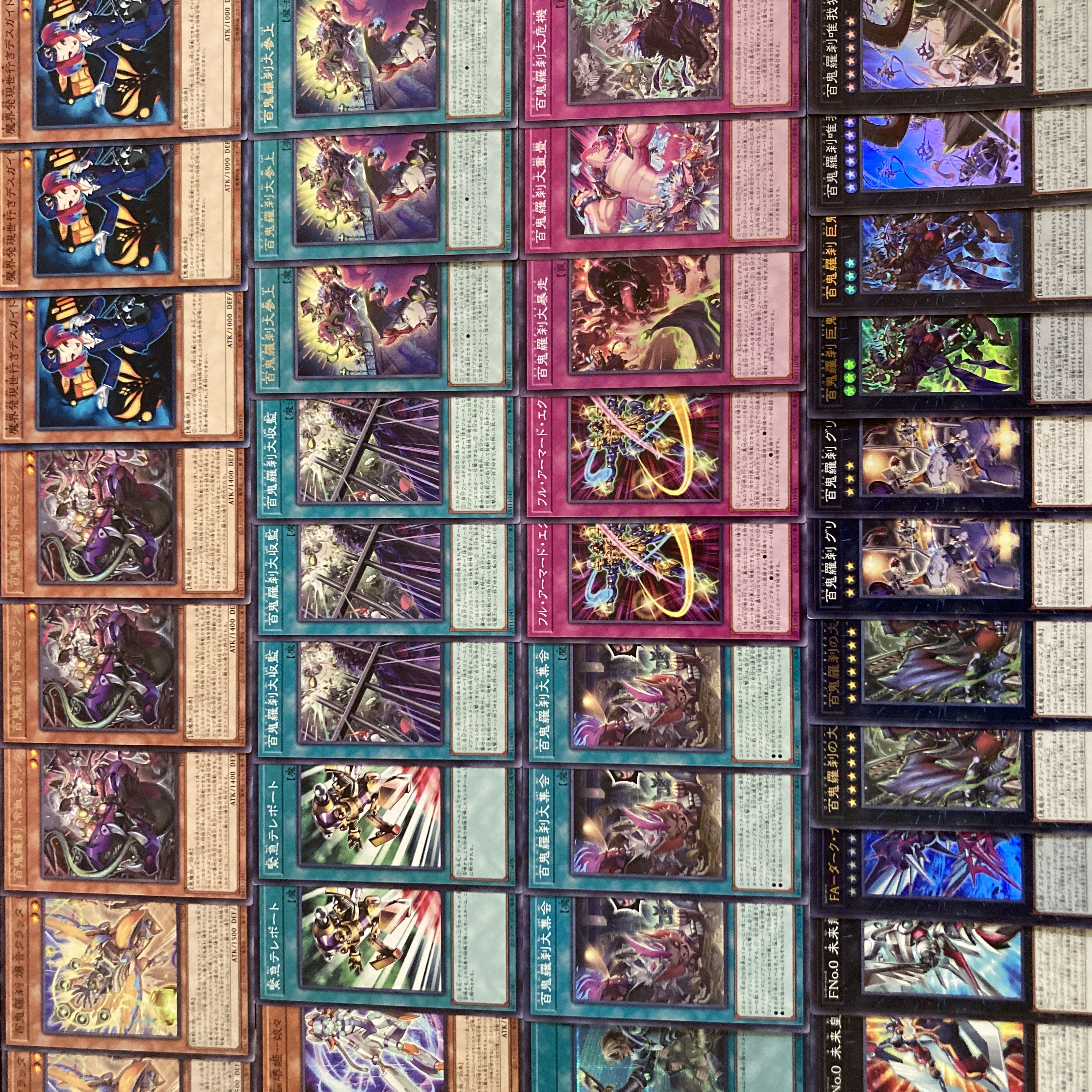 遊戯王【新規入り構築!!】百鬼羅刹デッキ40枚の通販 電光 遊戯王【新規入り構築!!】百鬼羅刹デッキ40枚の通販 電光