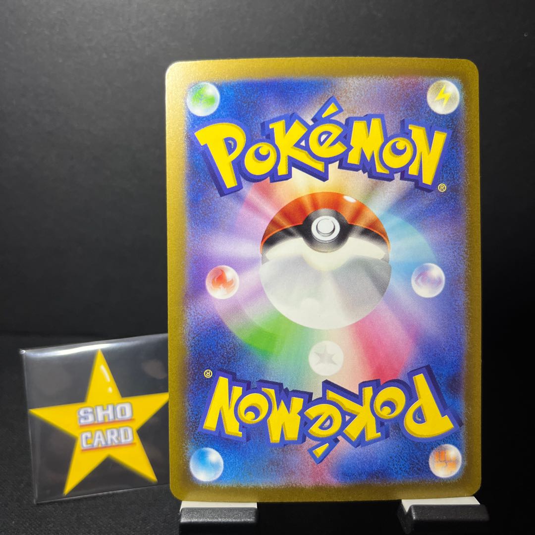 Toxtricityex SR 081/066 Toxtricityex RR 040/066 1枚