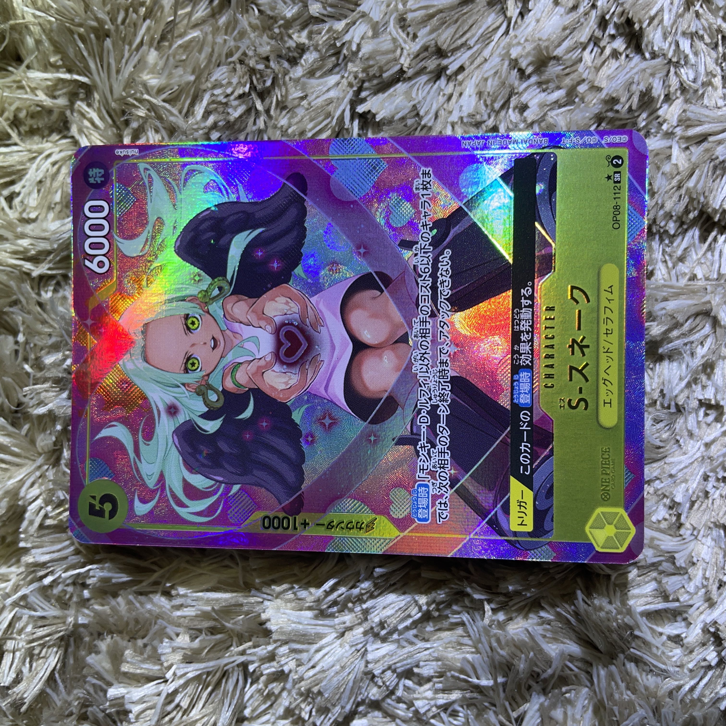 S-スネーク(パラレル) P-SR OP08-112の通販 くるあ@コレクション S-スネーク(パラレル) P-SR OP08-112の通販 くるあ@コレクション