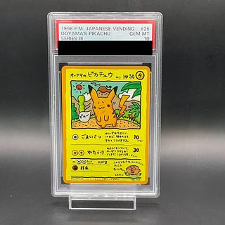 【PSA10】オーヤマのピカチュウ (プロモ) {-} [-] 1枚