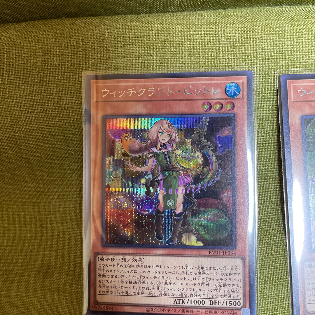 Witchcraft Deck Building Sicurea 4枚