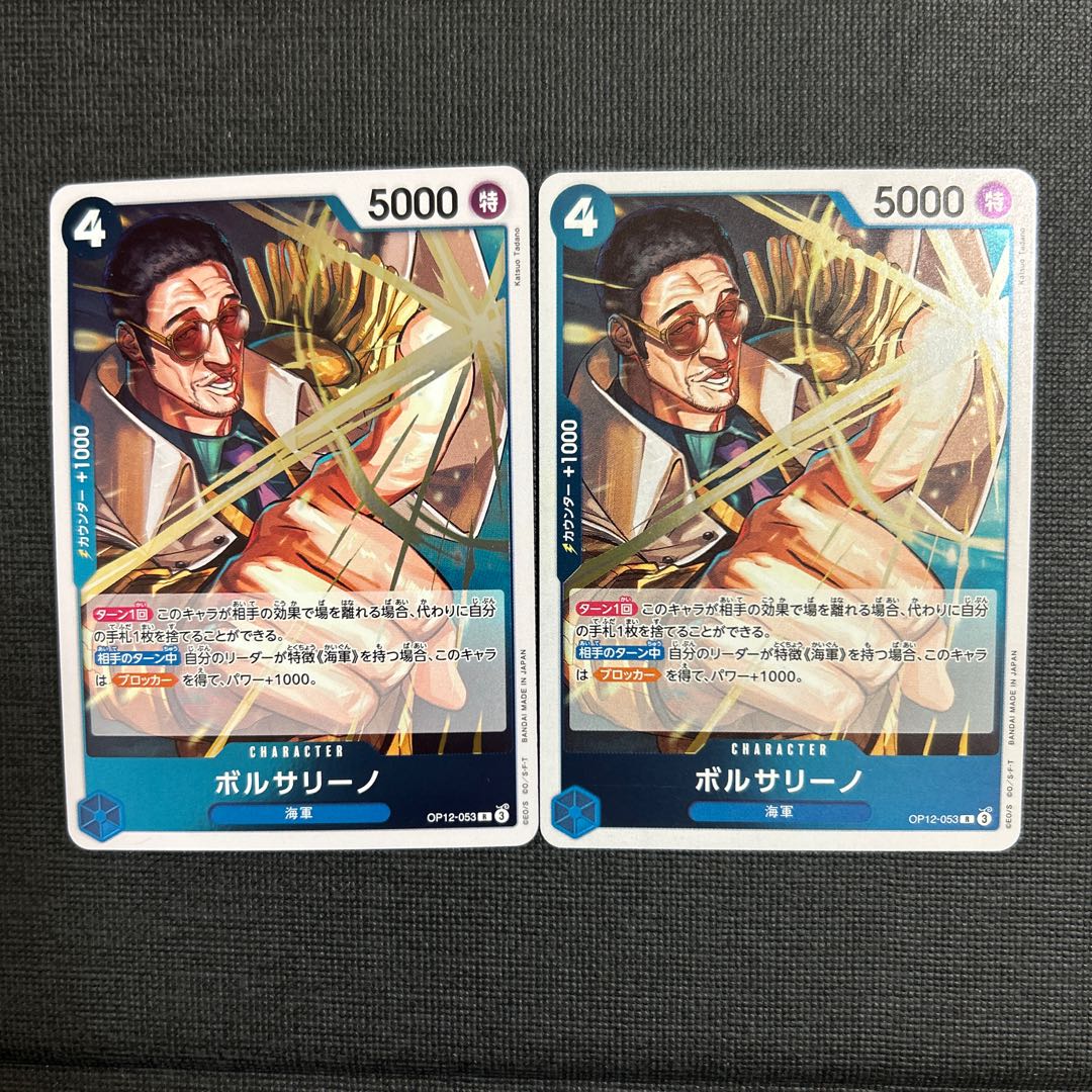 ボルサリーノ R OP12-053 1枚