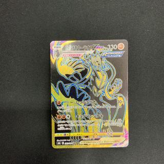 [Condition A] Rengeki Uralos VMAX UR 283/184 1枚
