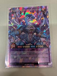 ザ☆パーフェクト・ドラギアスター