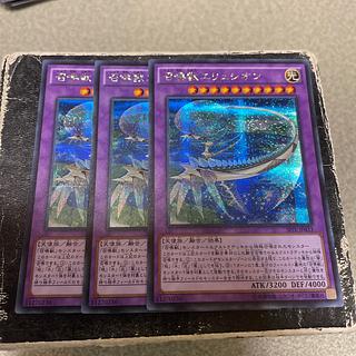 set of three Invoked Elysium Secret Rare JP033
