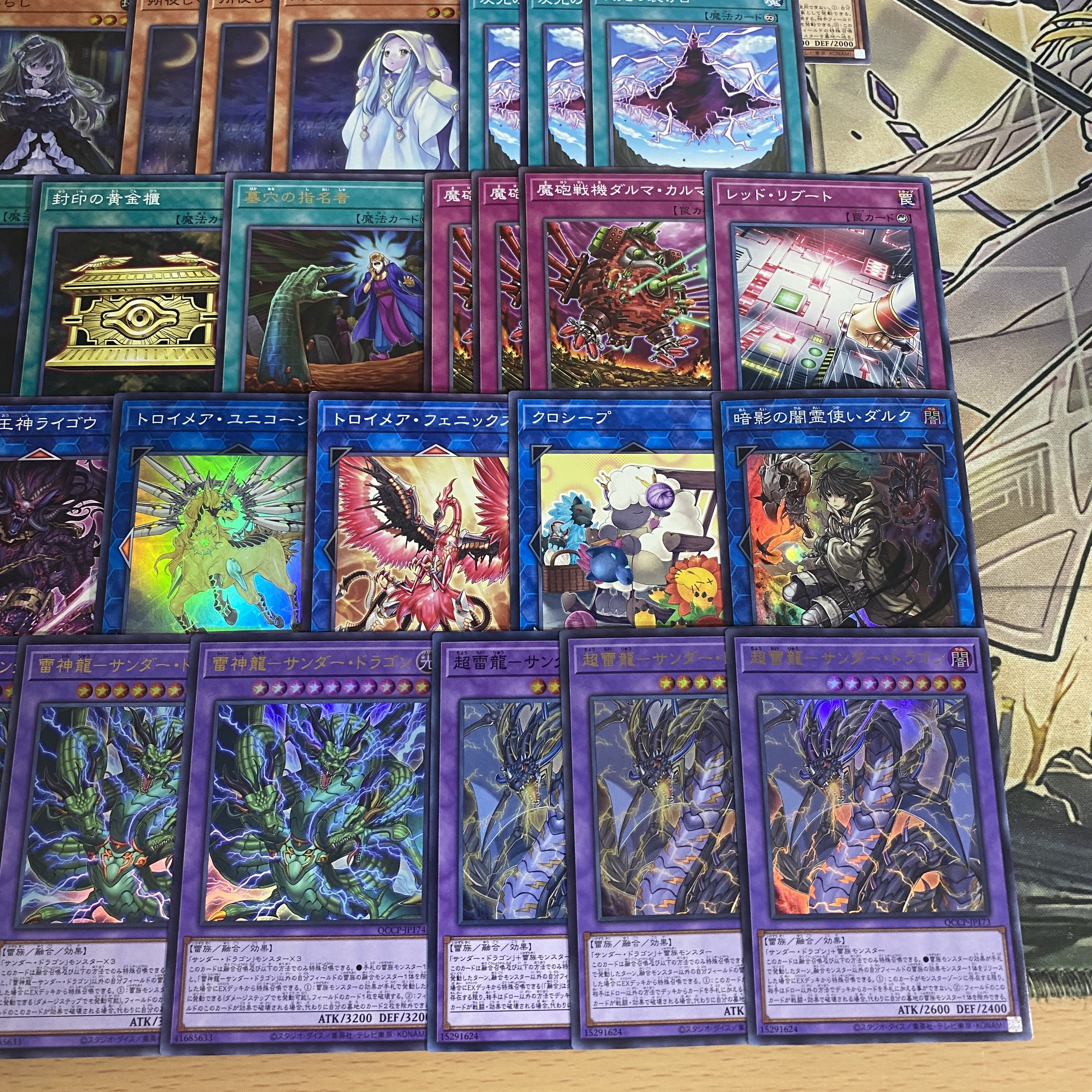 サンダードラゴン デッキ【以下検索 屋敷わらし 遊戯王 本格構築 まとめ売り 初期 2期 レリーフ ゲートボール デッキパーツ】② 1枚