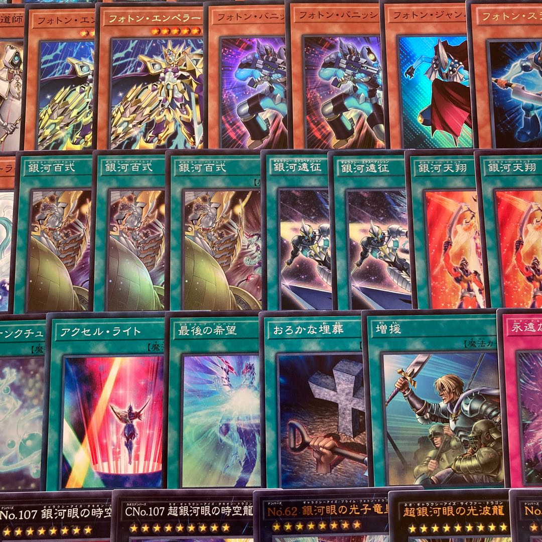 Yu-Gi-Oh! Galaxy-Eyes Deck Galaxy Wizard Galaxy-Eyes Afterglow Dragon Photon Vanisher Photon Orbital 1枚