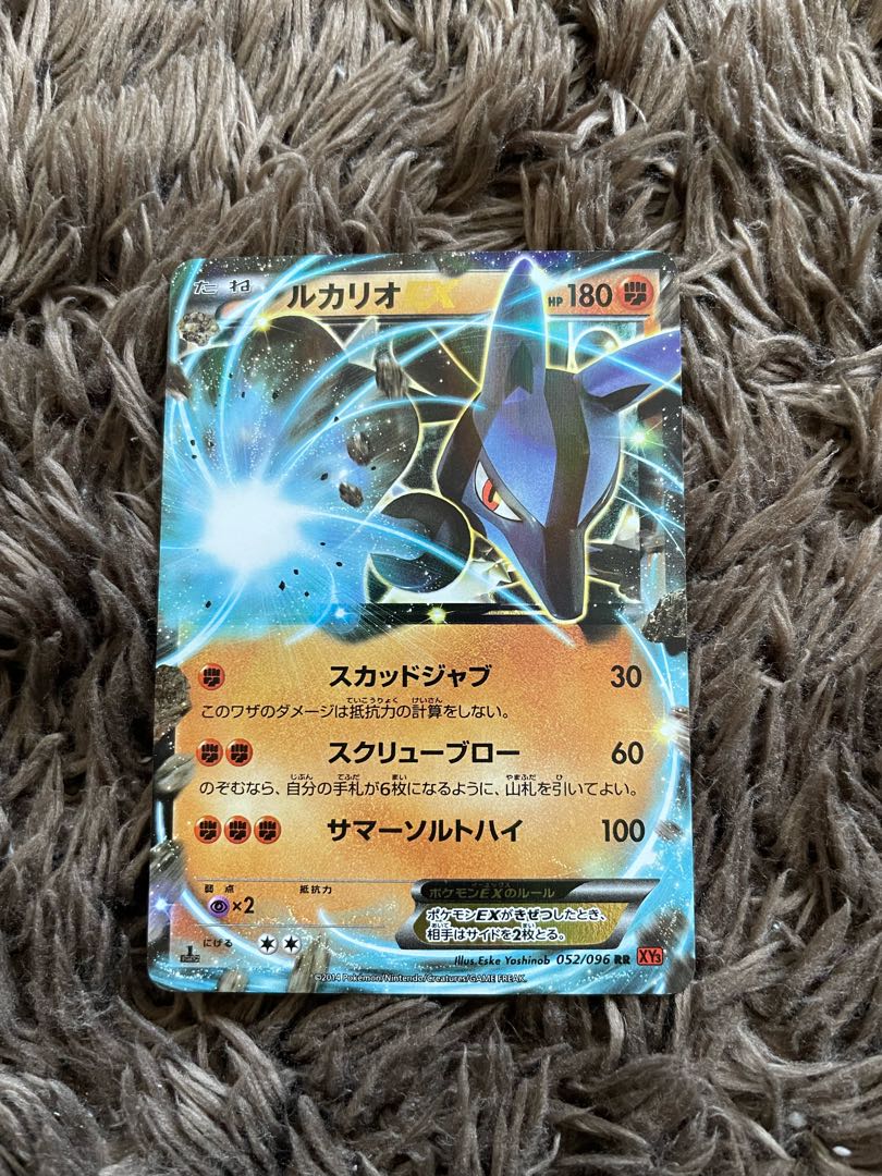 ルカリオEX RR 1枚