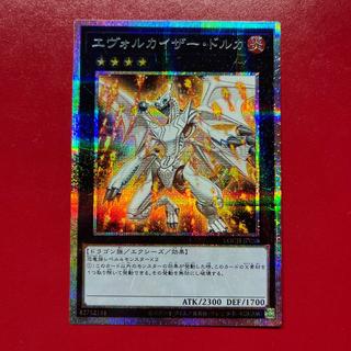 エヴォルカイザー・ドルカ